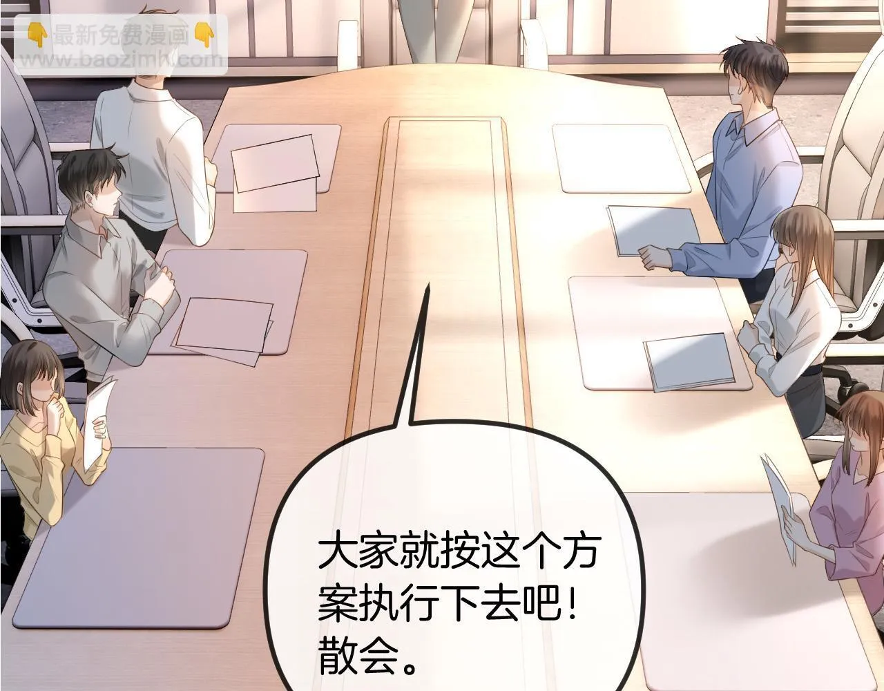第47话 T大教授帮人逃税 第5页