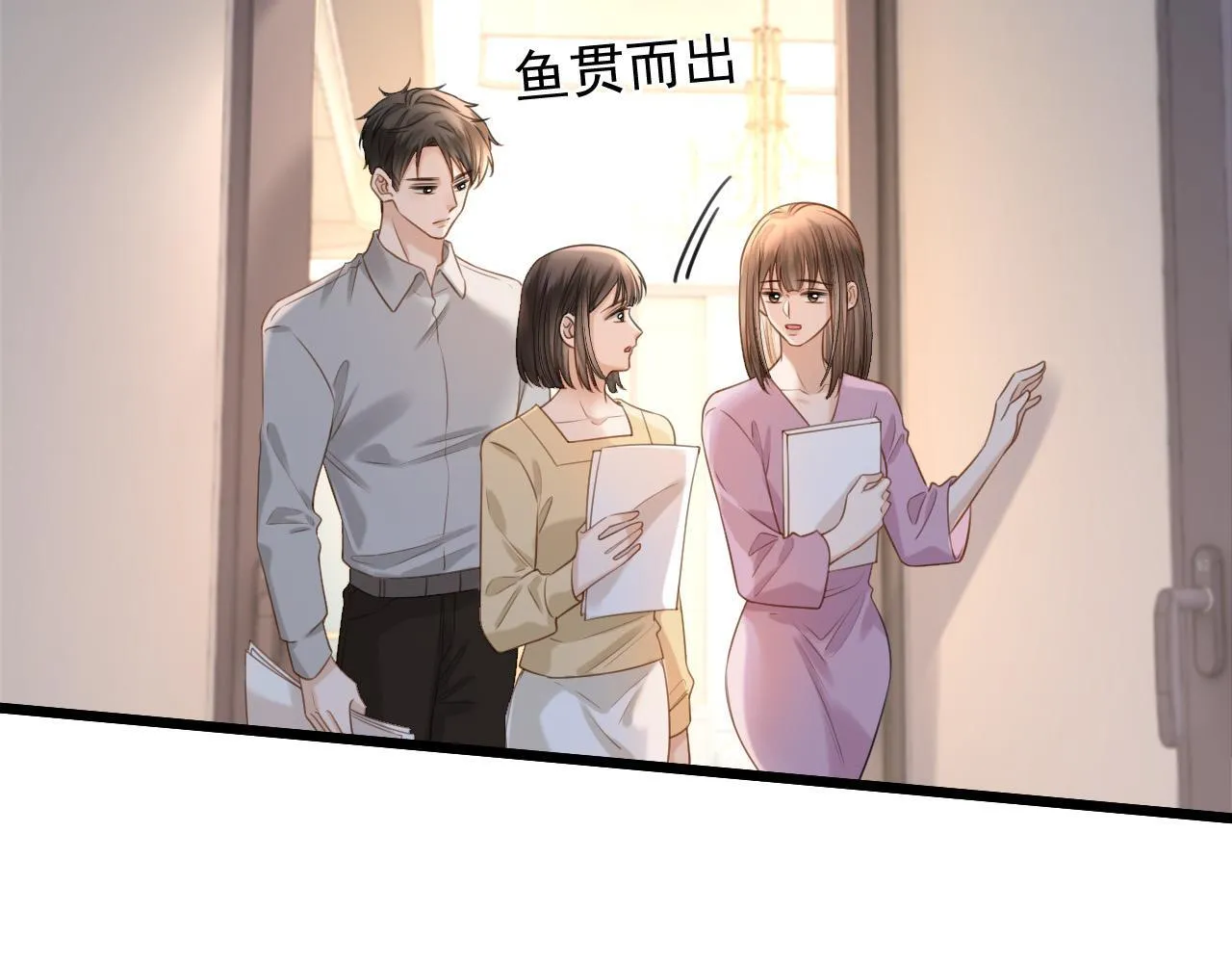 第47话 T大教授帮人逃税 第7页
