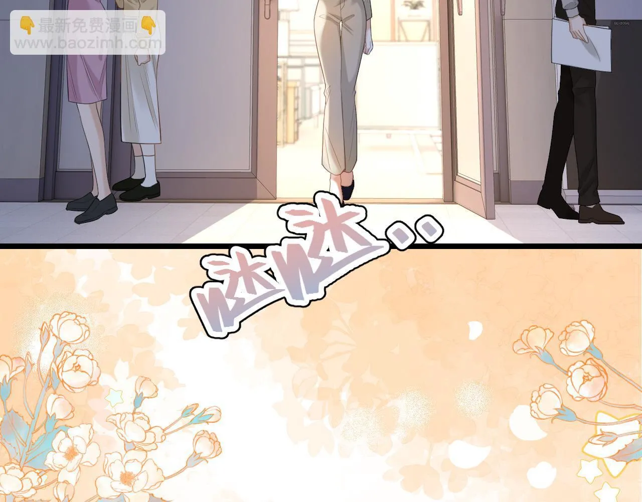 第47话 T大教授帮人逃税 第9页