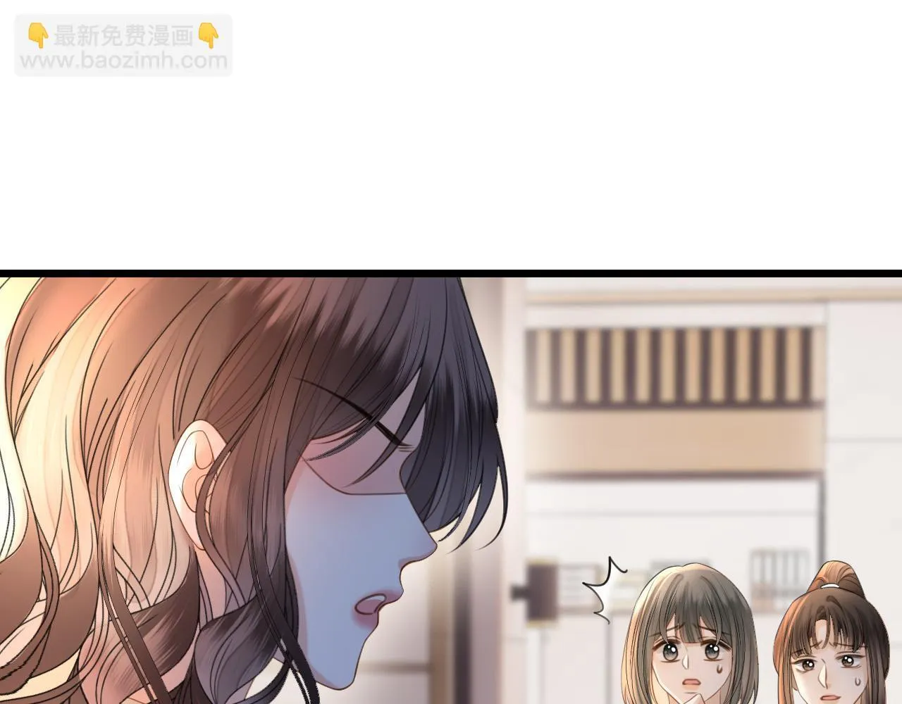 第47话 T大教授帮人逃税 第15页