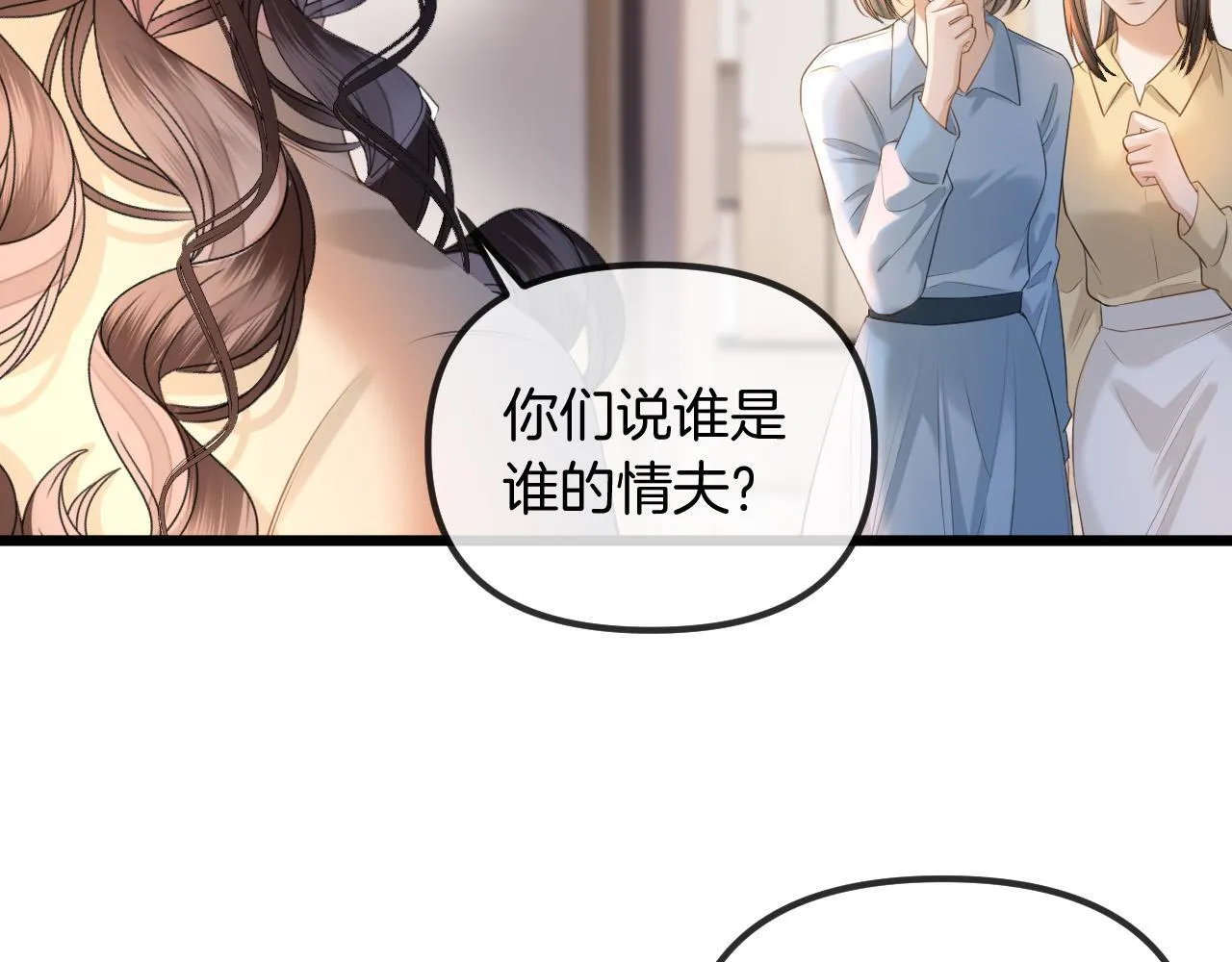 第47话 T大教授帮人逃税 第16页