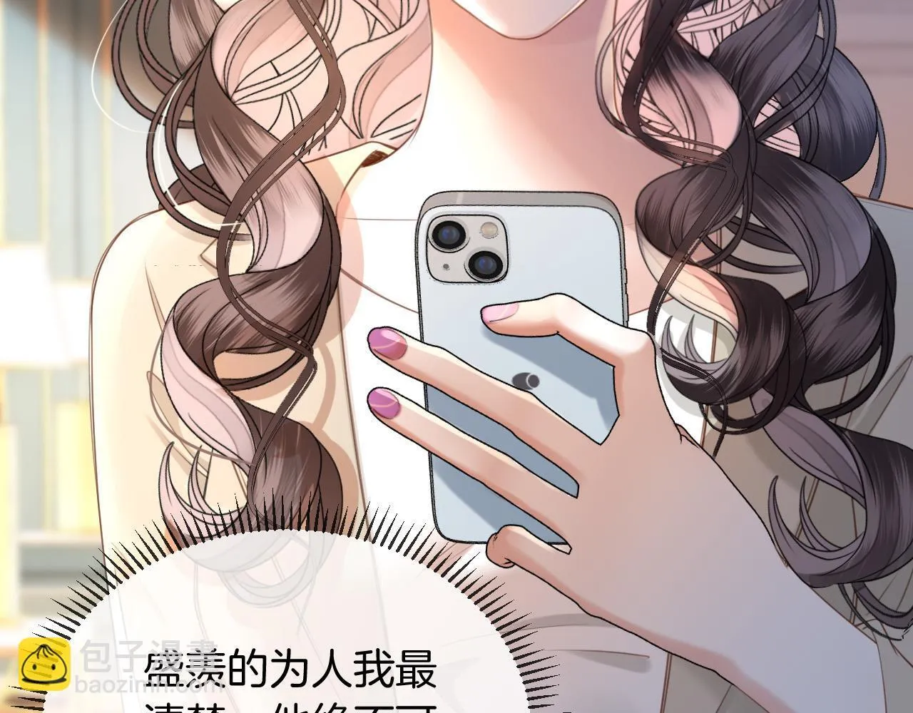 第47话 T大教授帮人逃税 第21页