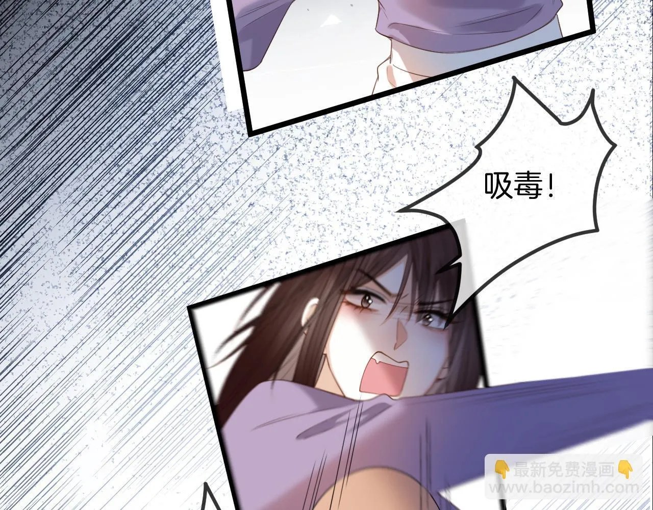 第47话 T大教授帮人逃税 第40页