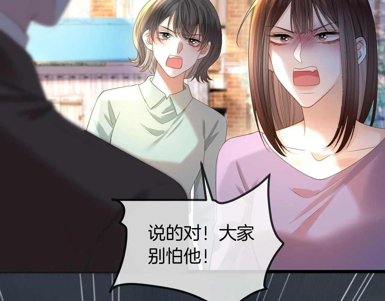 第47话 T大教授帮人逃税 第53页