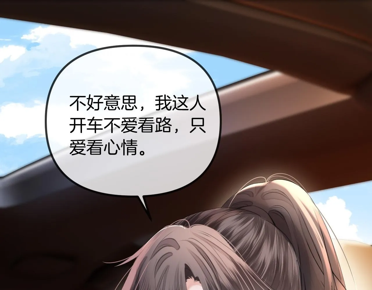 第47话 T大教授帮人逃税 第64页