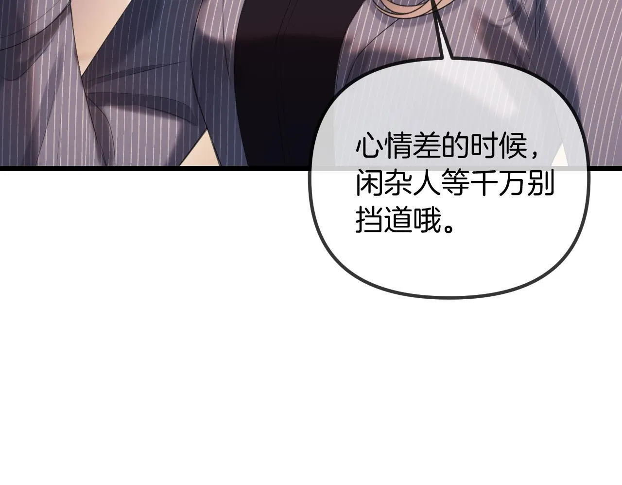 第47话 T大教授帮人逃税 第66页
