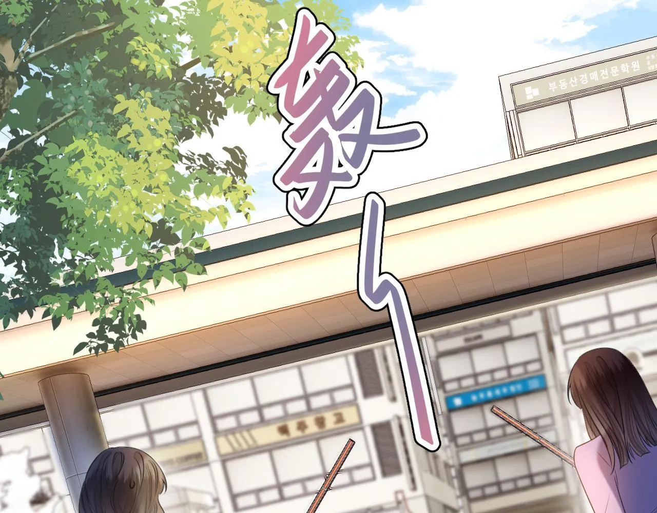 第47话 T大教授帮人逃税 第72页