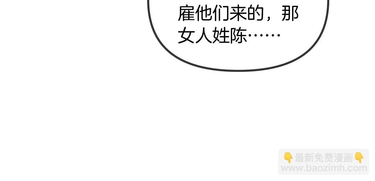 第47话 T大教授帮人逃税 第83页