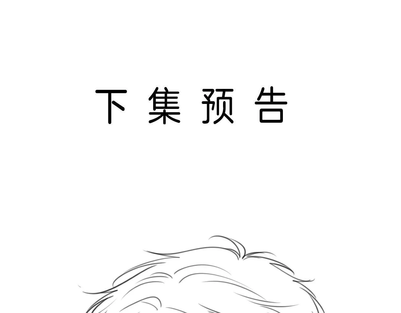 第47话 T大教授帮人逃税 第90页