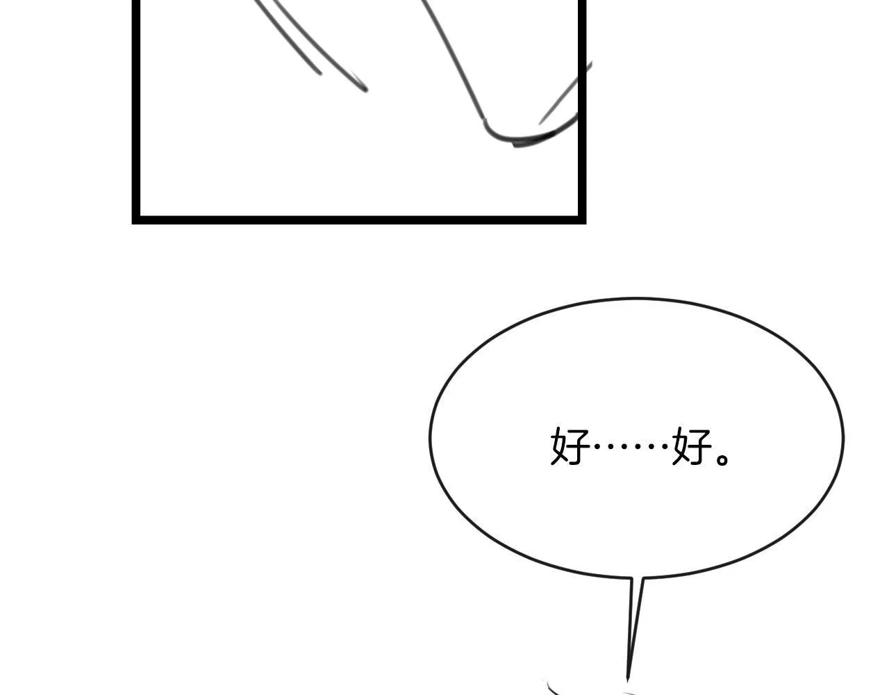 第47话 T大教授帮人逃税 第94页