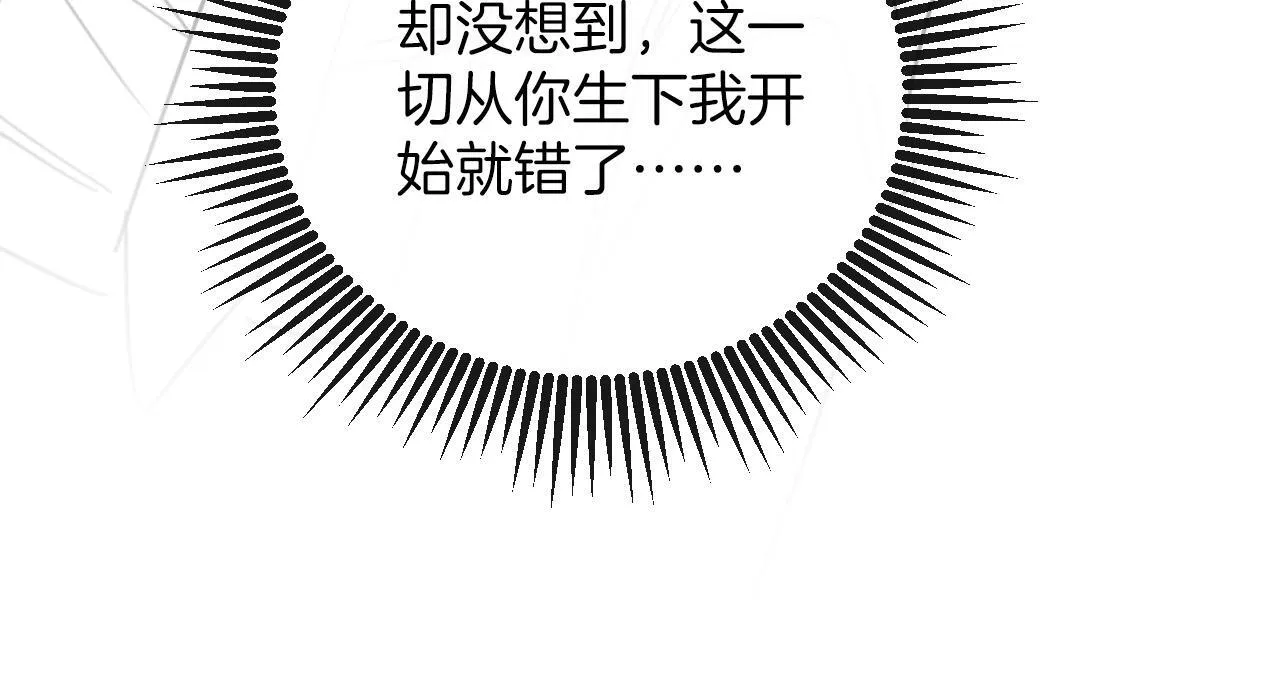 第47话 T大教授帮人逃税 第97页