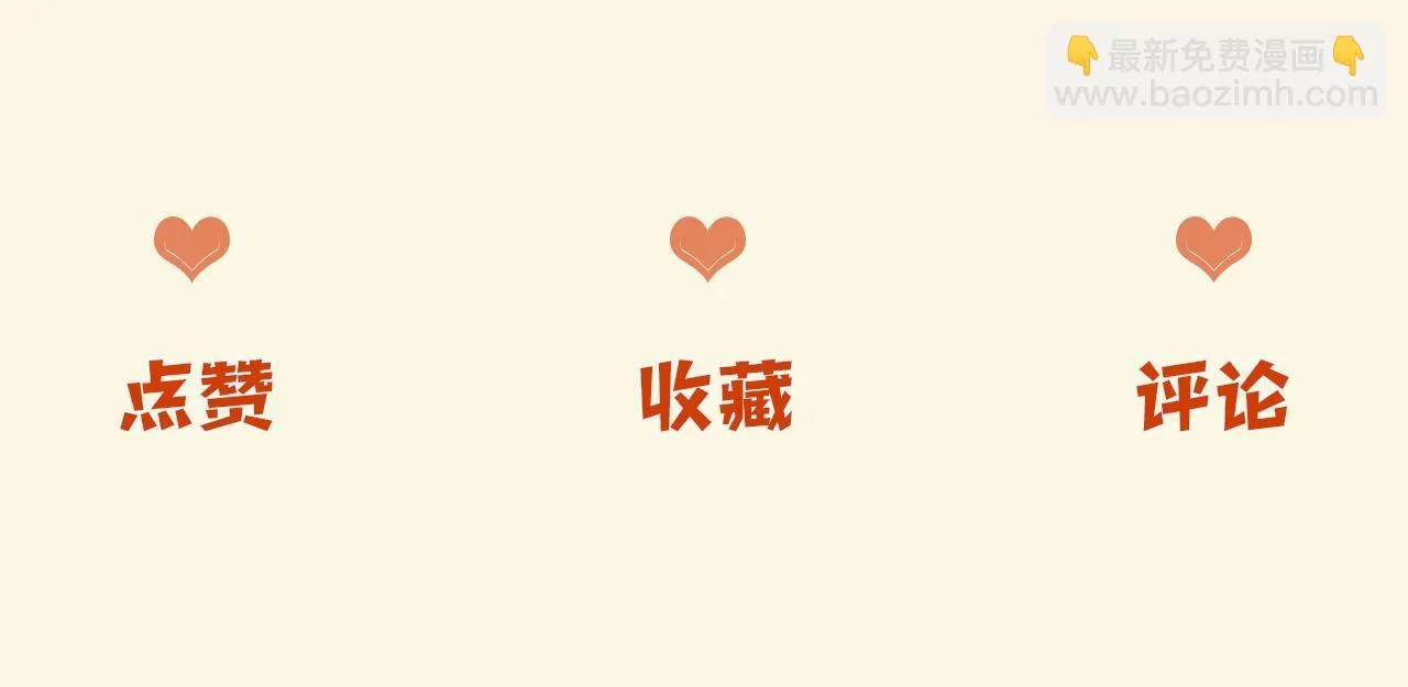 第47话 T大教授帮人逃税 第102页