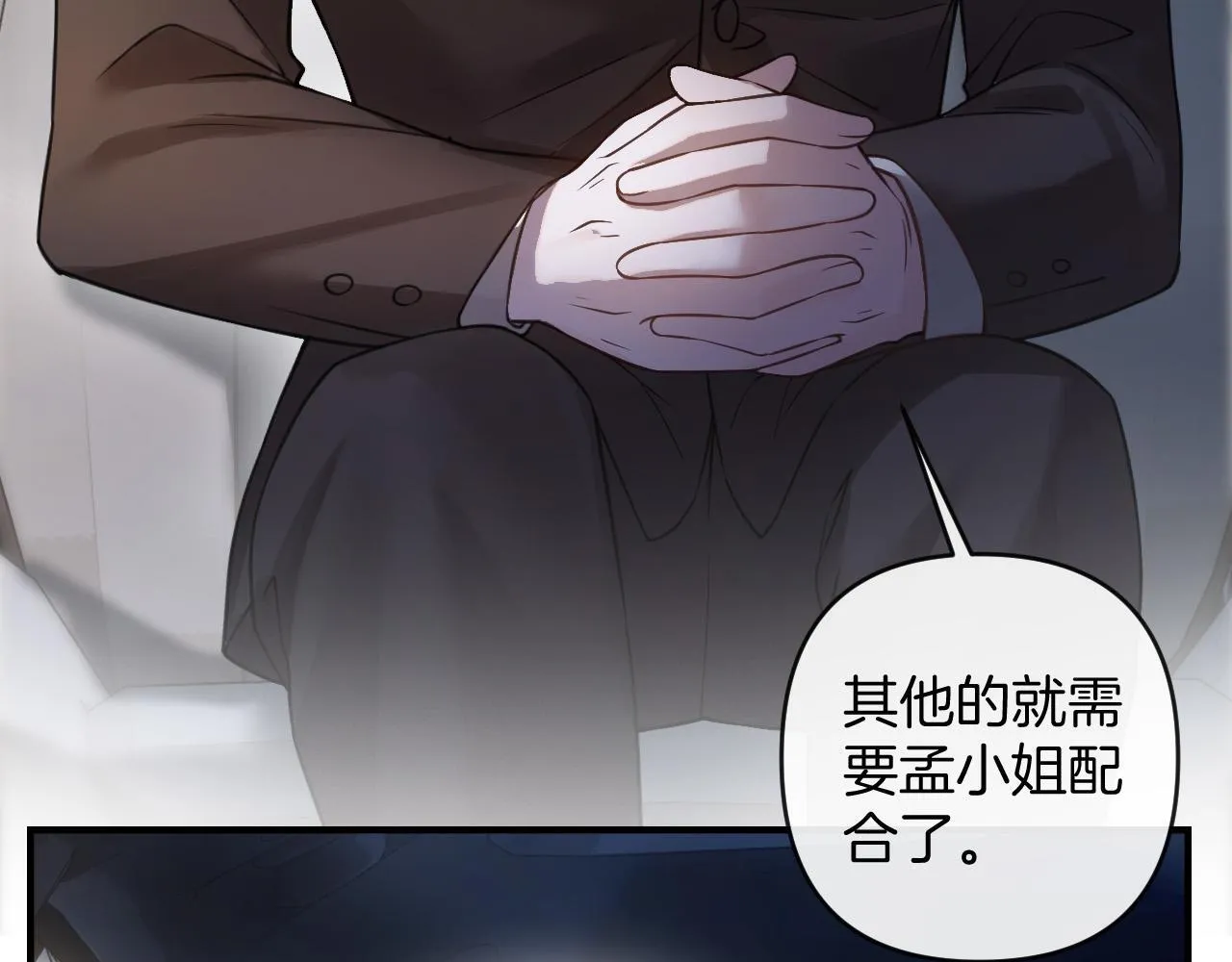 第48话 好久不见，陈女士 第12页