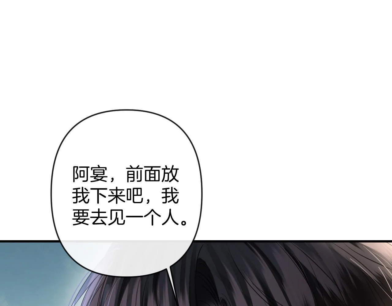 第48话 好久不见，陈女士 第14页
