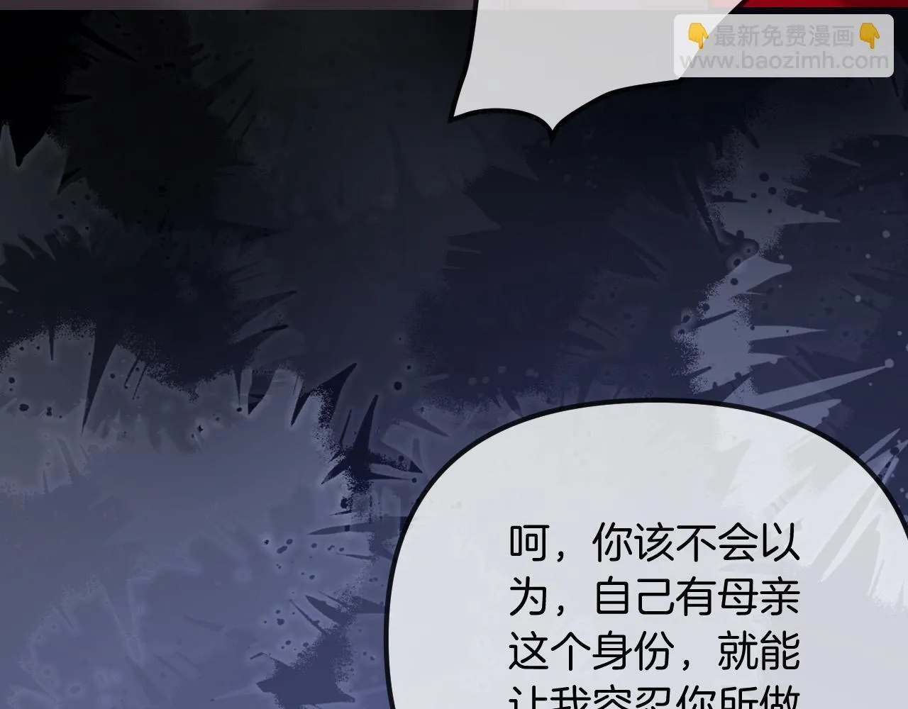 第48话 好久不见，陈女士 第52页