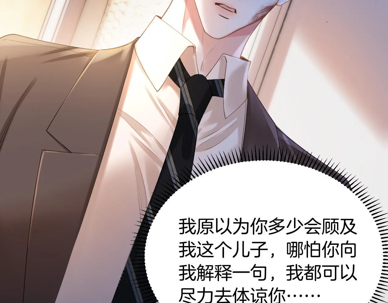 第48话 好久不见，陈女士 第73页
