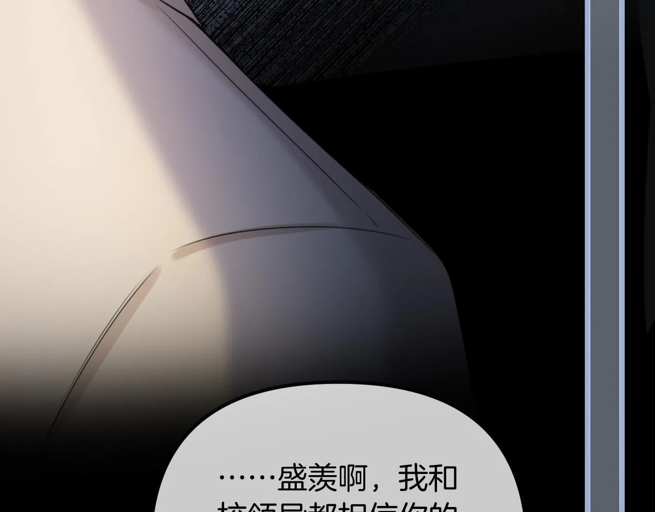 第49话 我过段时间就回来 第10页