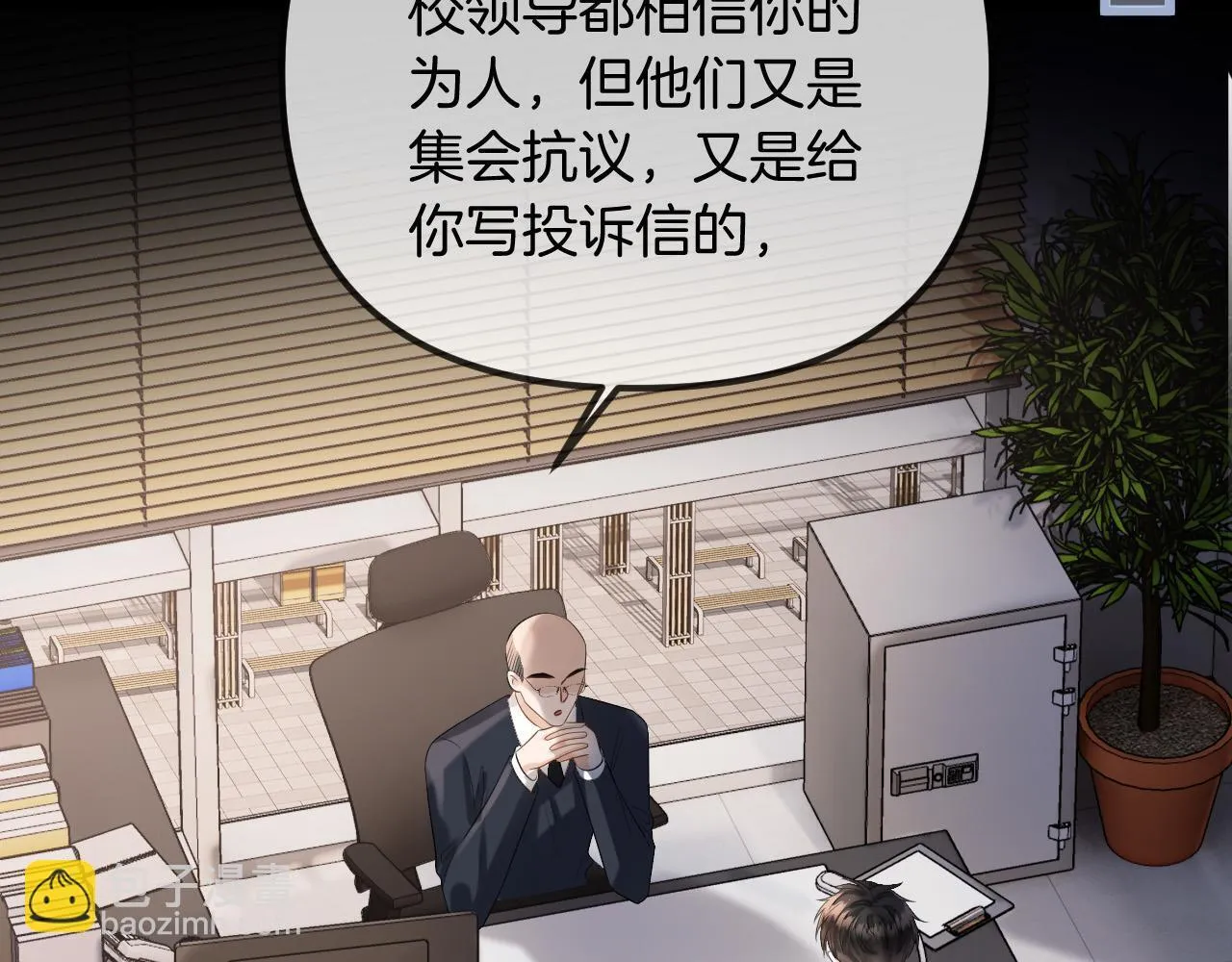 第49话 我过段时间就回来 第11页