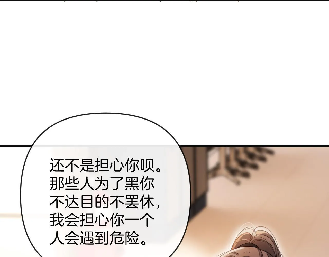 第49话 我过段时间就回来 第25页
