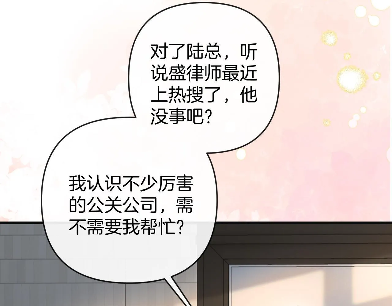 第49话 我过段时间就回来 第58页