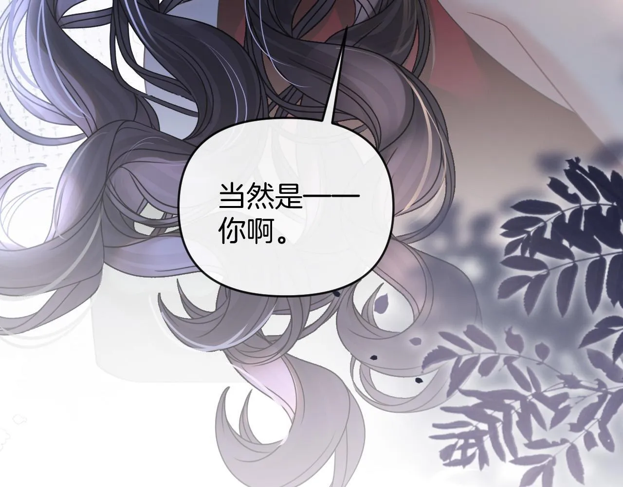 第49话 我过段时间就回来 第99页