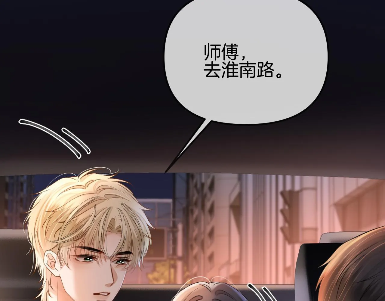 第50话 以前她确实是我女朋友 第8页