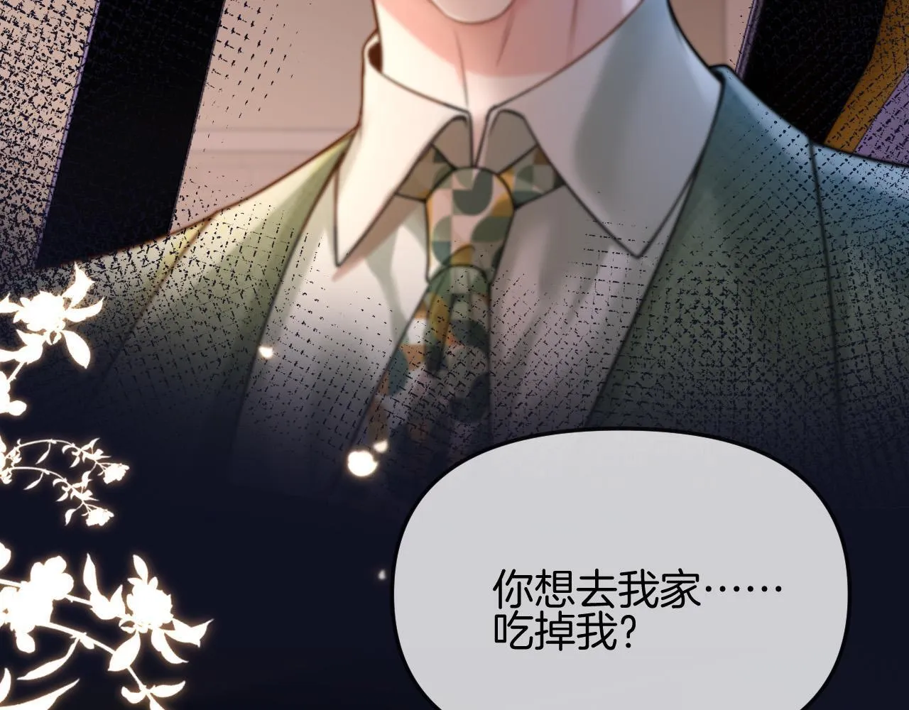 第50话 以前她确实是我女朋友 第14页