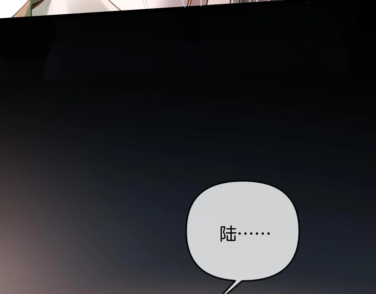 第50话 以前她确实是我女朋友 第19页
