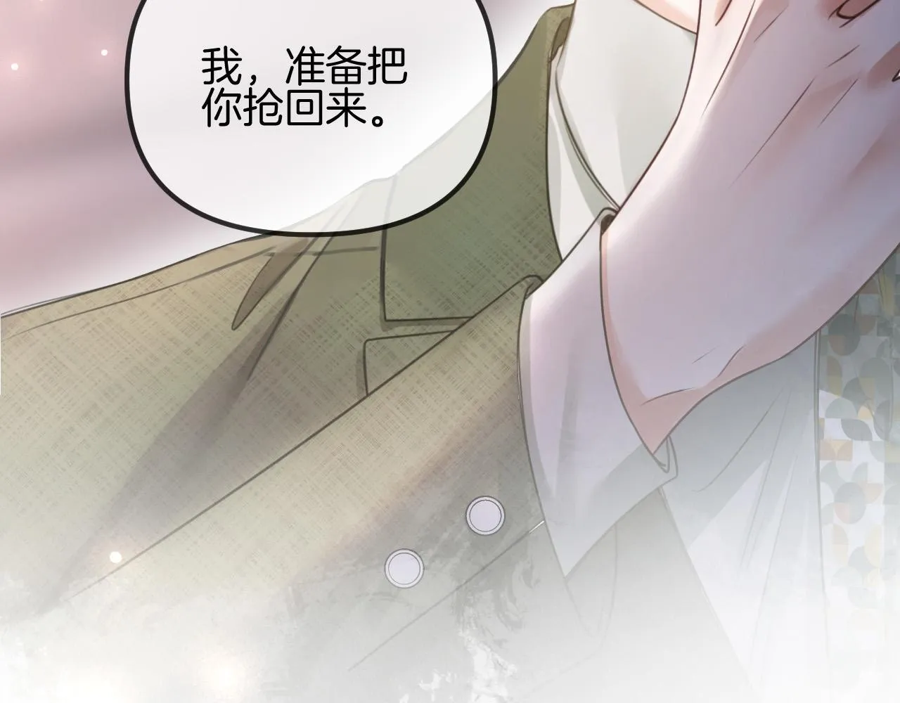 第50话 以前她确实是我女朋友 第106页