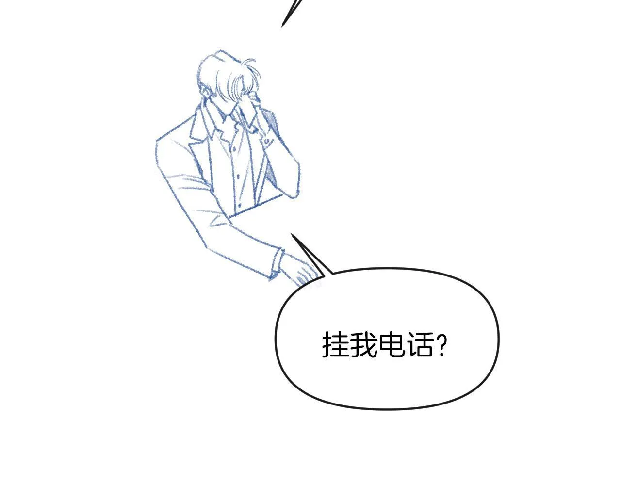 第50话 以前她确实是我女朋友 第109页