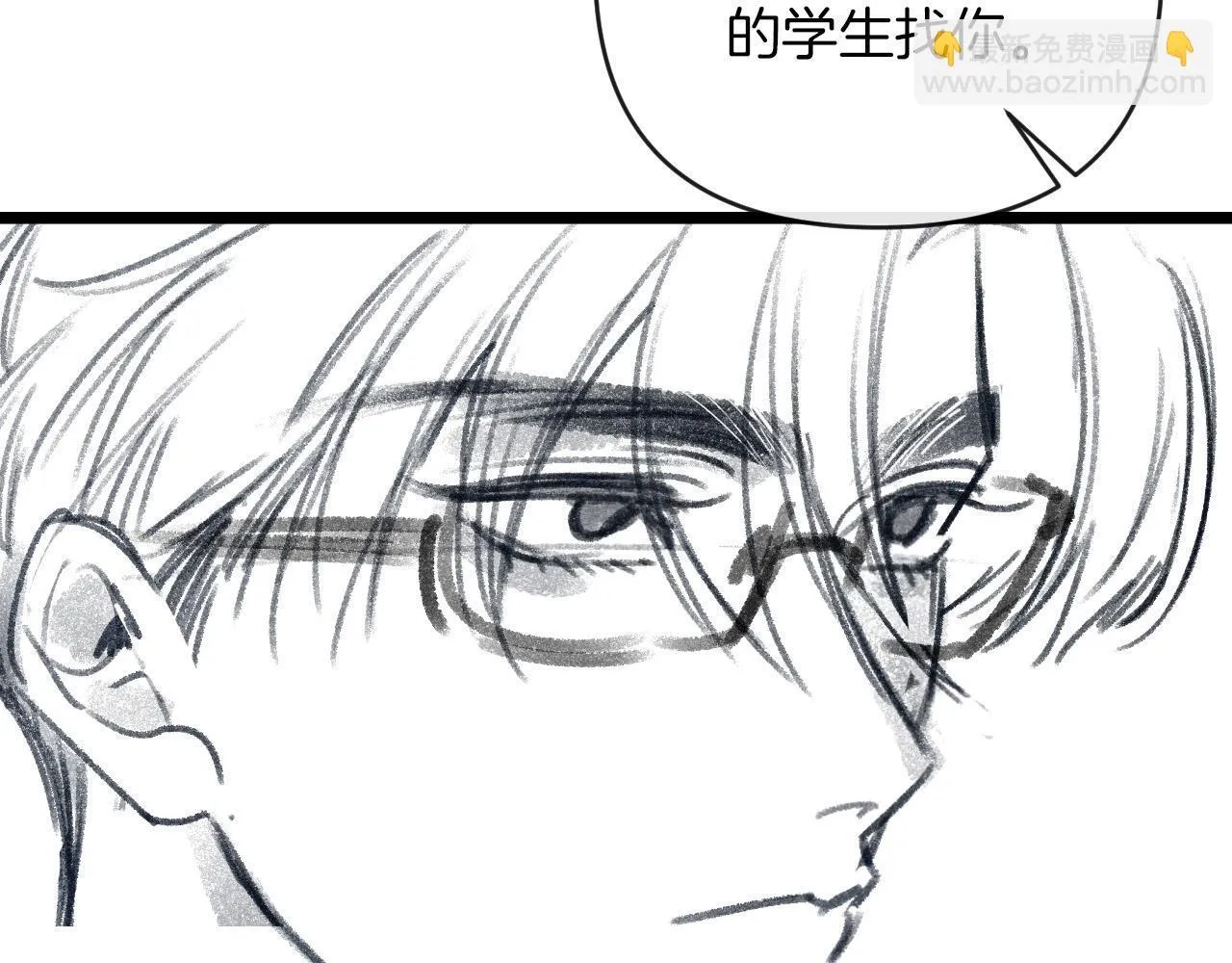 第50话 以前她确实是我女朋友 第113页