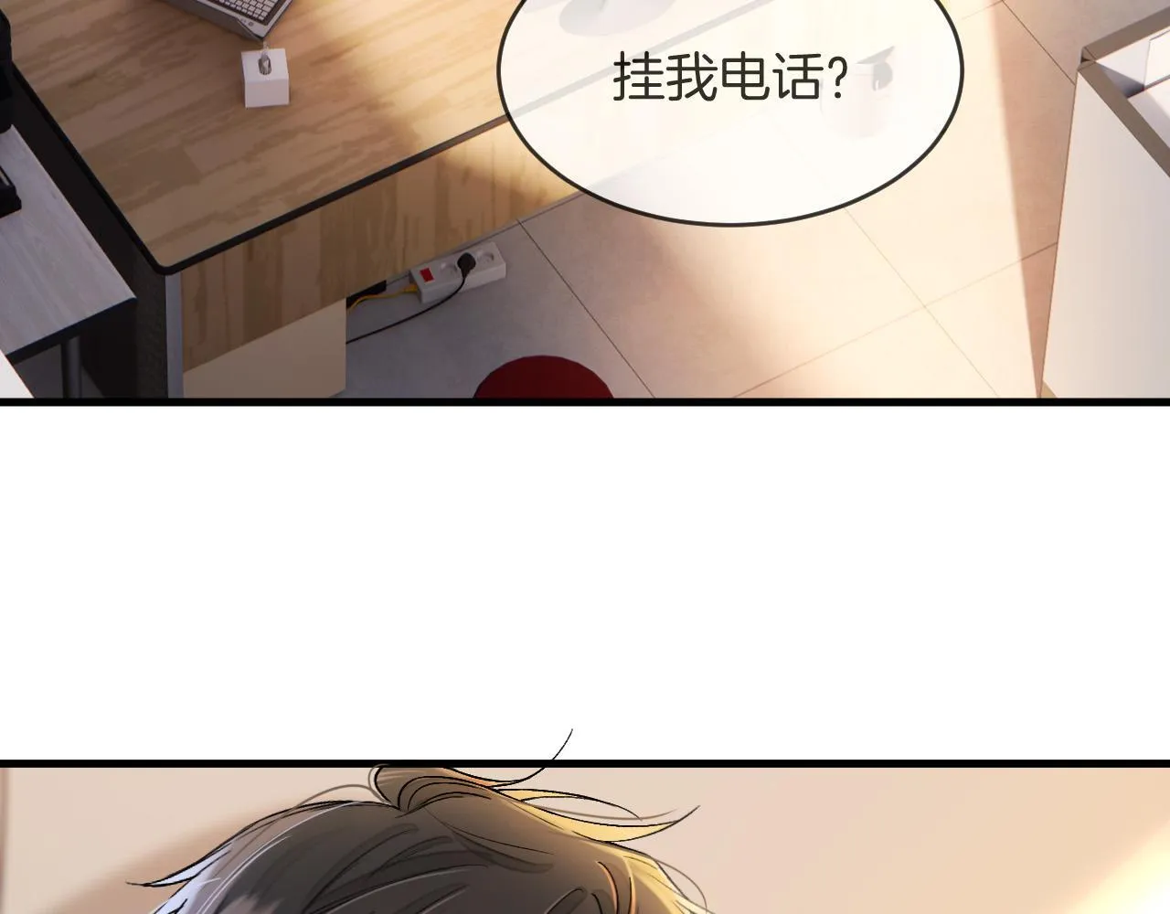 第51话 还是没人接？算了 第8页