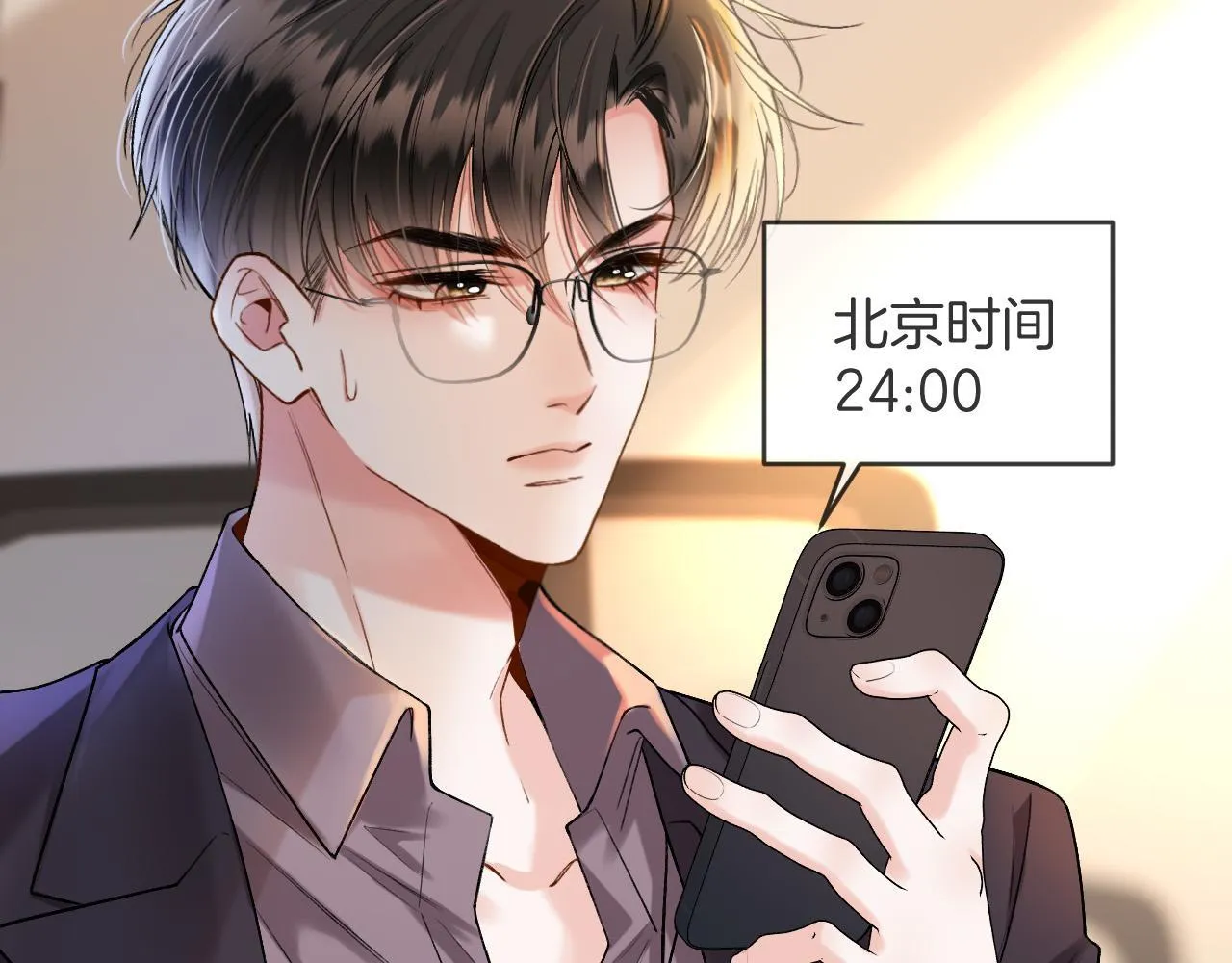 第51话 还是没人接？算了 第9页