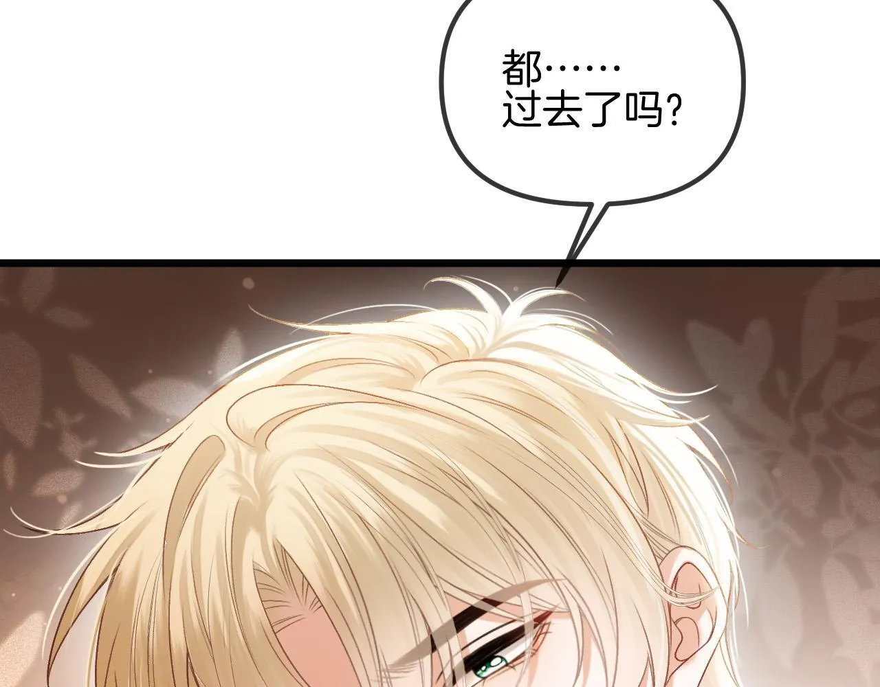 第51话 还是没人接？算了 第98页