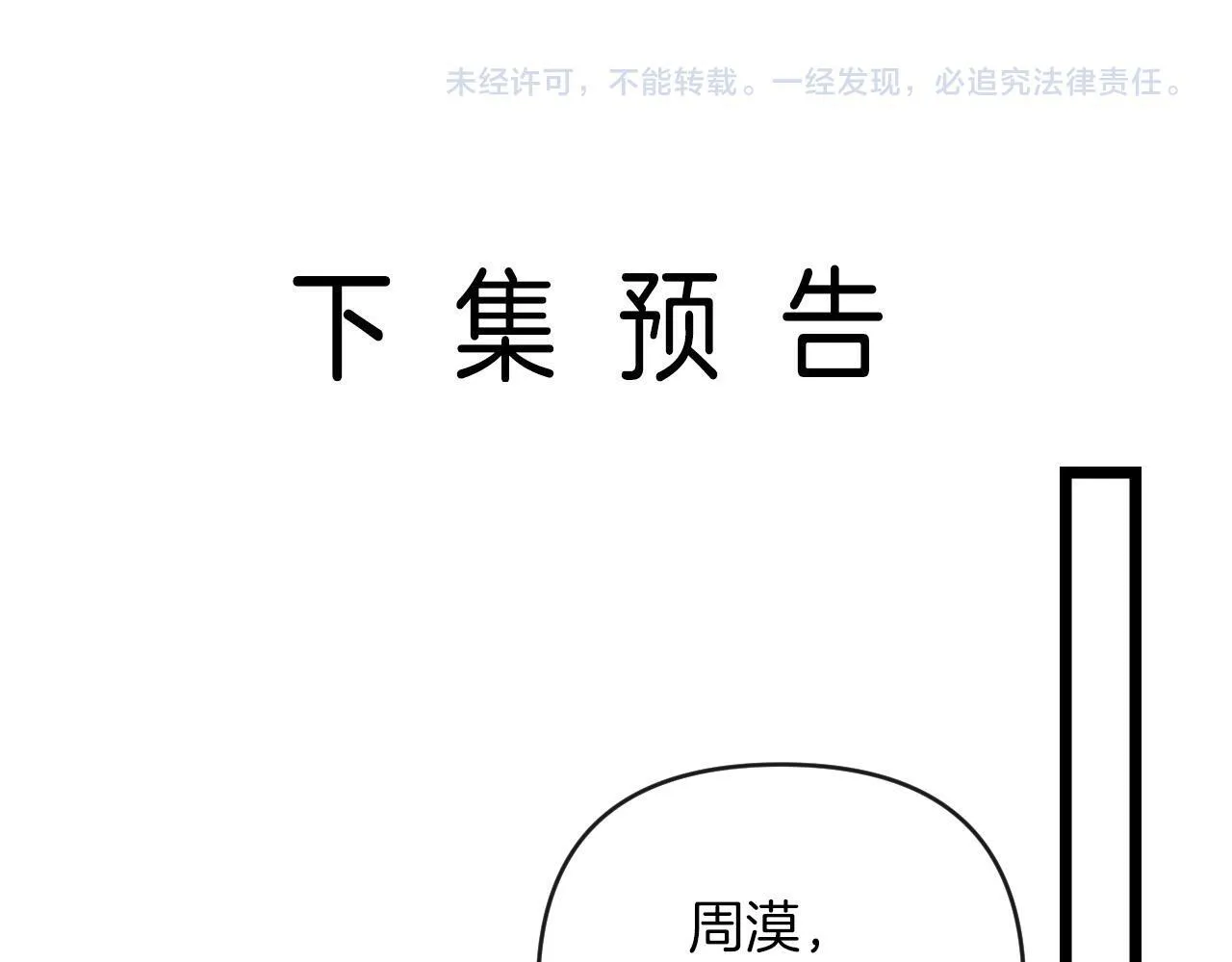 第51话 还是没人接？算了 第111页