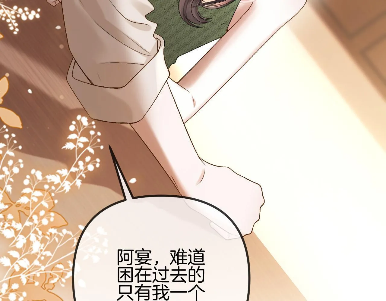 第52话 你知道我们分手几年了吗？ 第7页