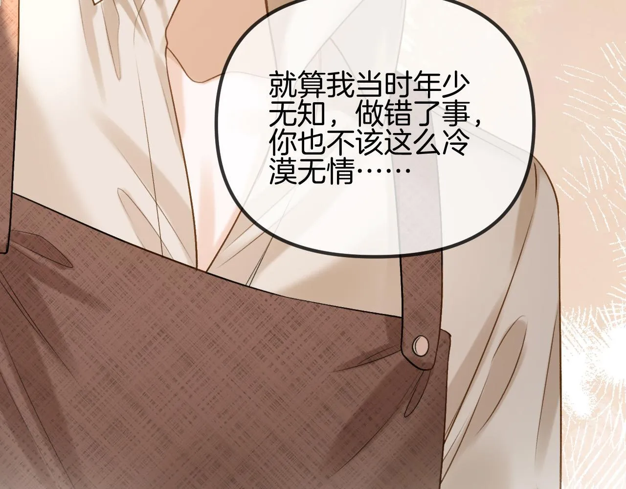 第52话 你知道我们分手几年了吗？ 第10页
