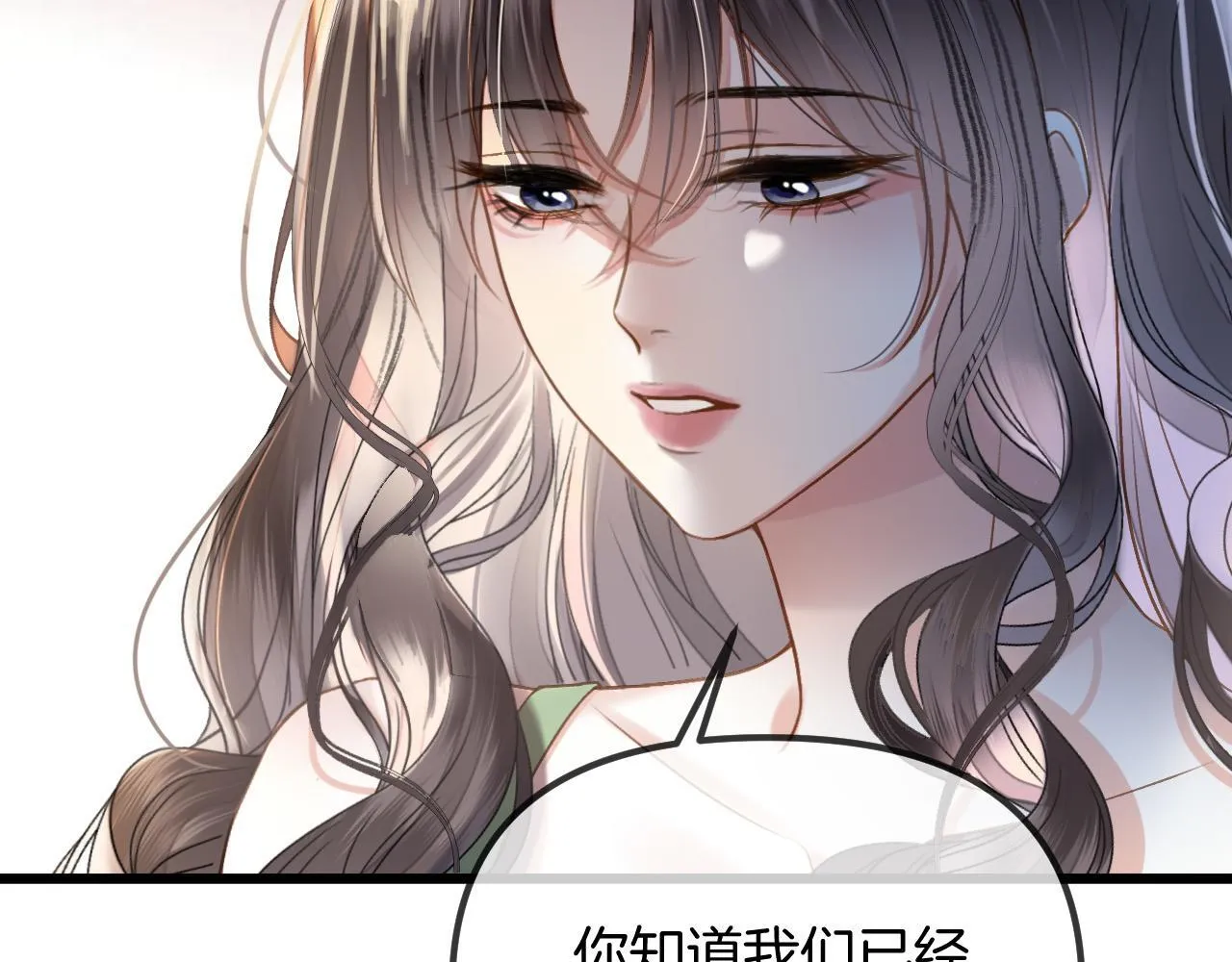 第52话 你知道我们分手几年了吗？ 第12页