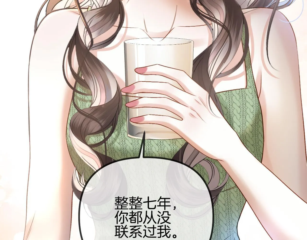 第52话 你知道我们分手几年了吗？ 第18页