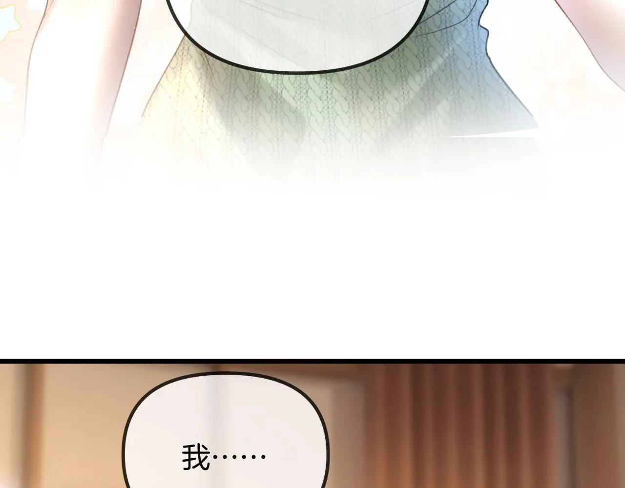 第52话 你知道我们分手几年了吗？ 第19页