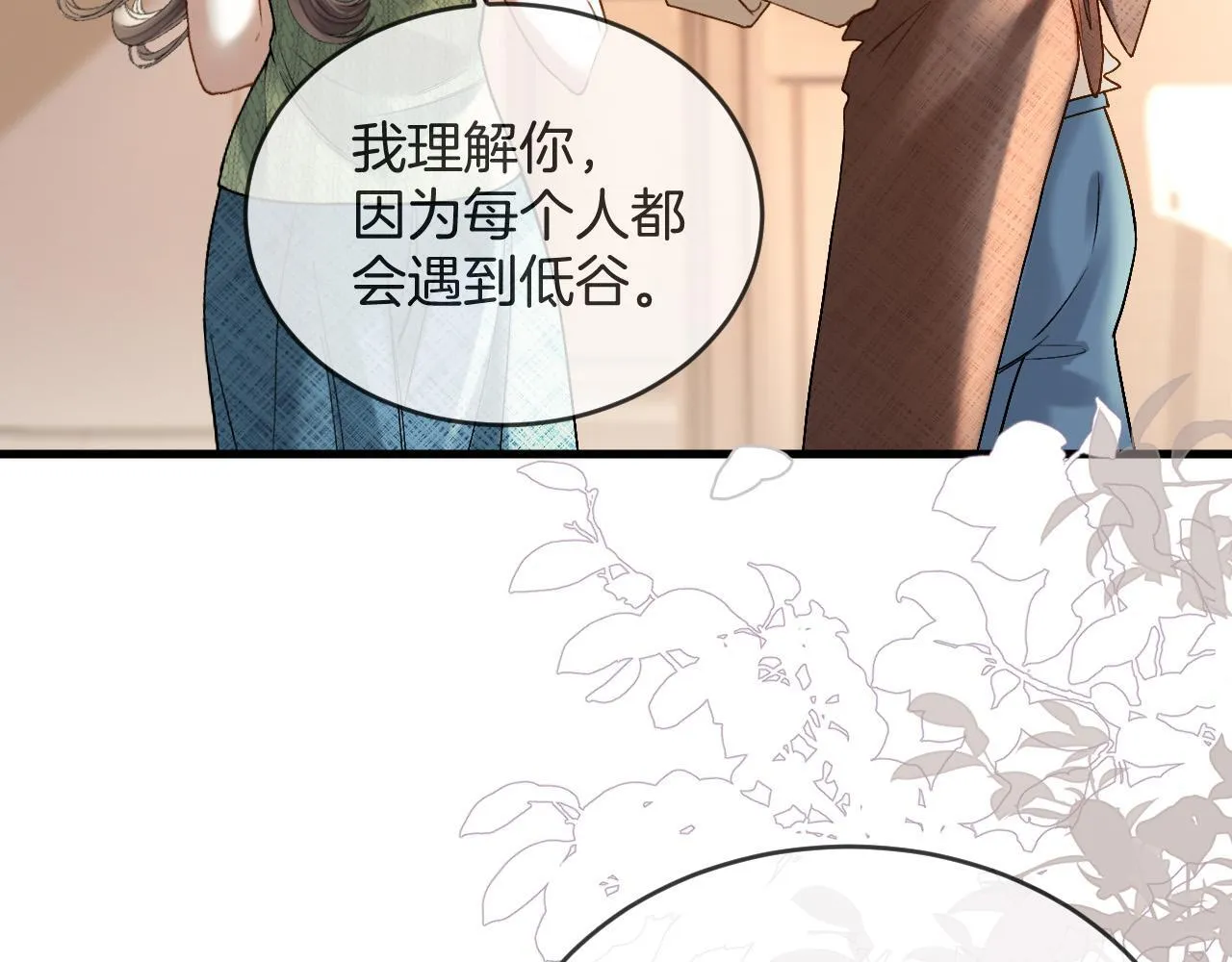 第52话 你知道我们分手几年了吗？ 第26页