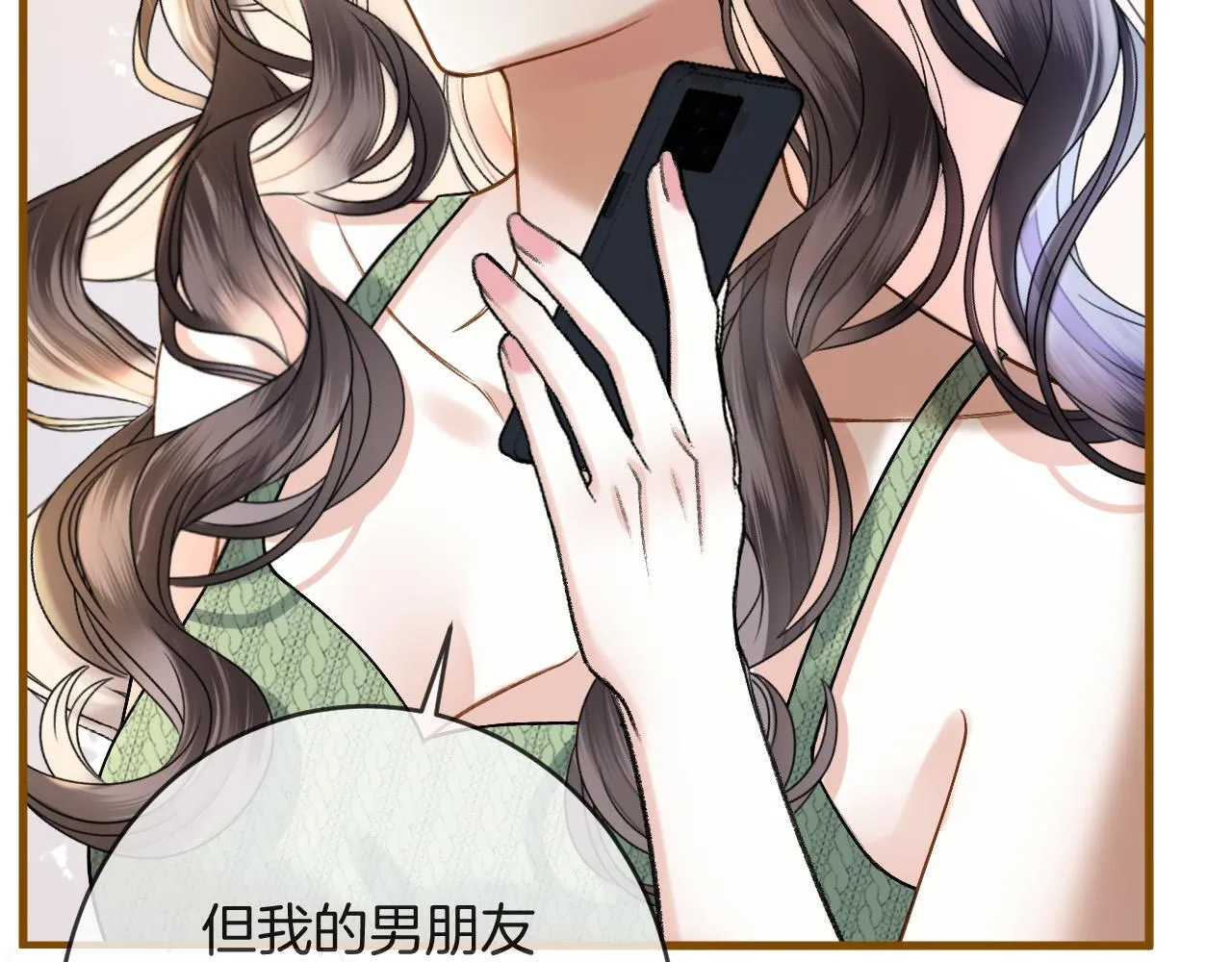 第52话 你知道我们分手几年了吗？ 第28页