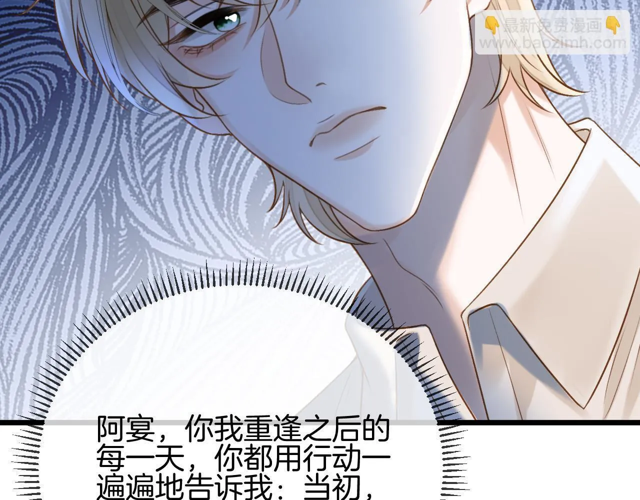 第52话 你知道我们分手几年了吗？ 第44页