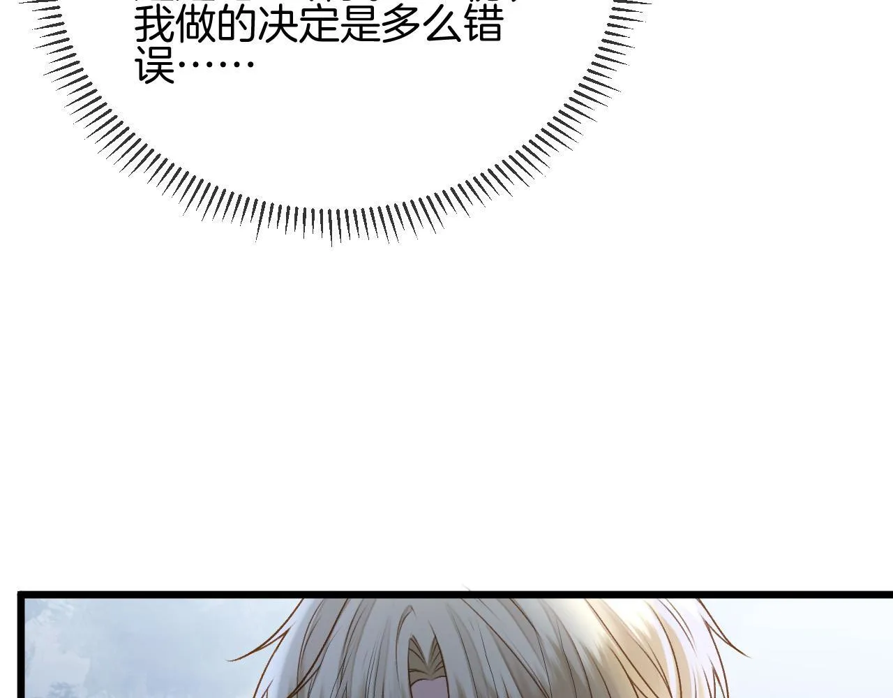 第52话 你知道我们分手几年了吗？ 第45页