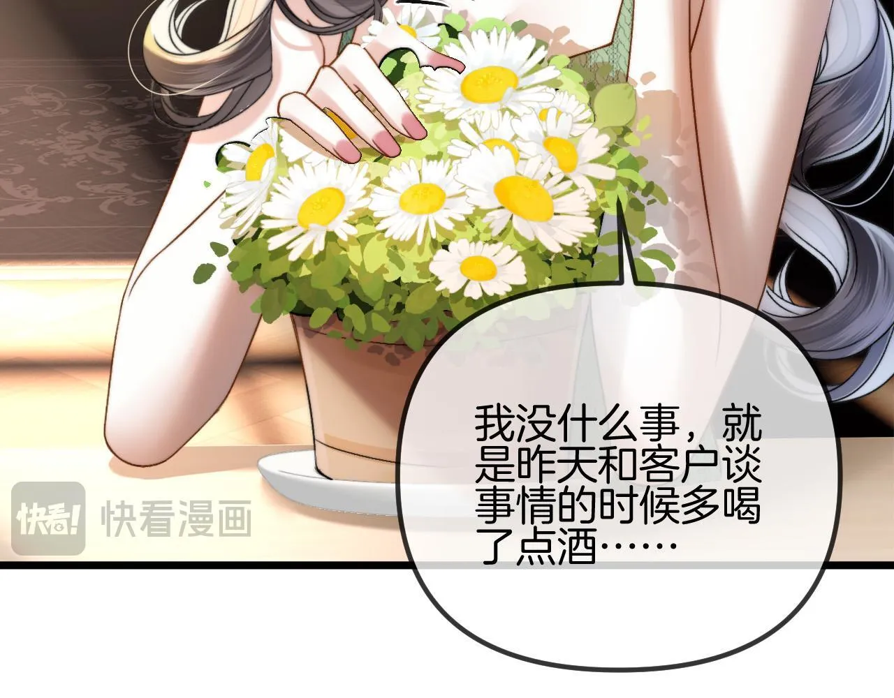 第52话 你知道我们分手几年了吗？ 第49页