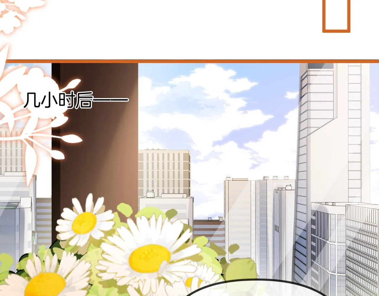 第52话 你知道我们分手几年了吗？ 第59页