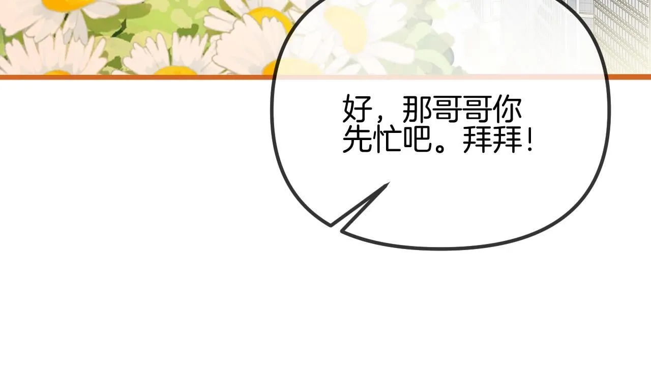 第52话 你知道我们分手几年了吗？ 第60页
