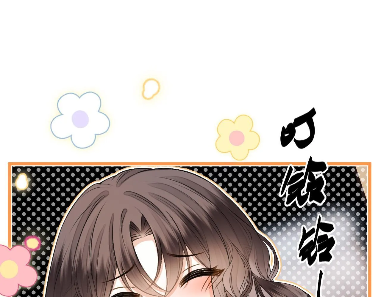 第52话 你知道我们分手几年了吗？ 第63页