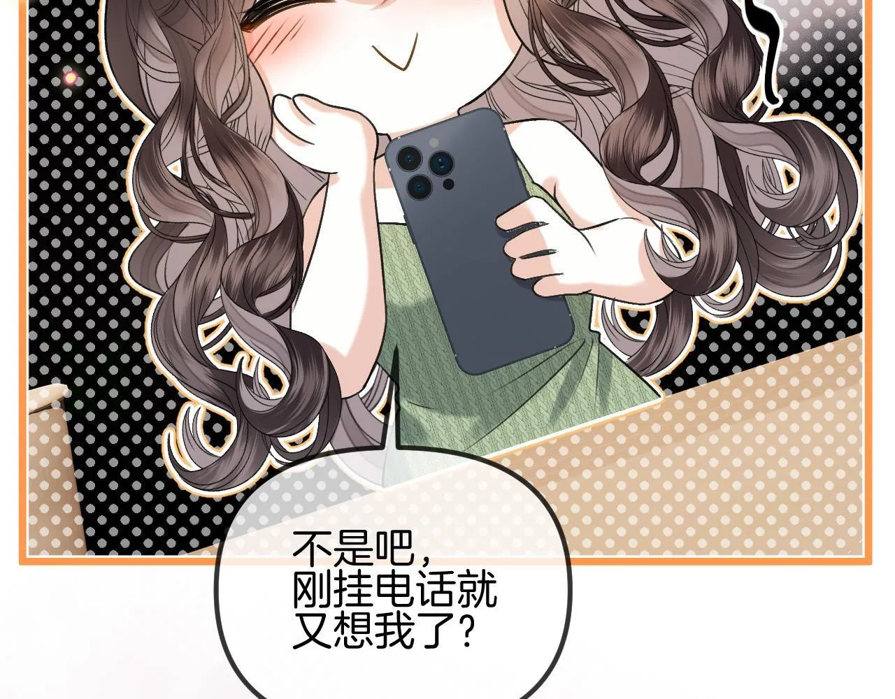 第52话 你知道我们分手几年了吗？ 第64页