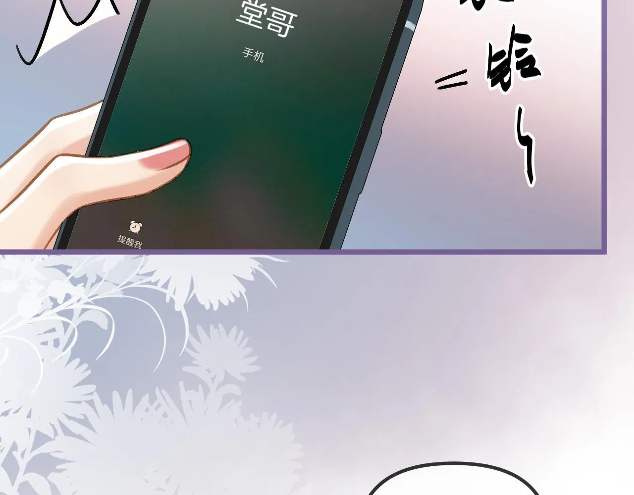 第52话 你知道我们分手几年了吗？ 第66页